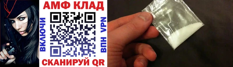 Амфетамин VHQ  Купить  Новочебоксарск 