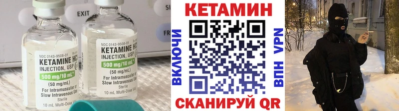 КЕТАМИН VHQ  Купить  Новочебоксарск 
