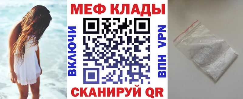 Меф мяу мяу  Новочебоксарск