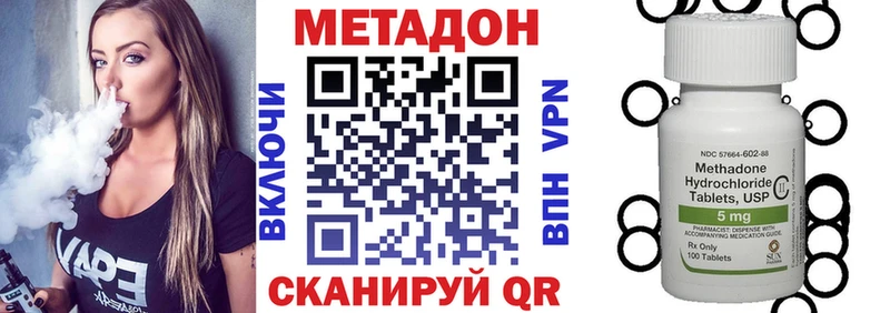 Купить закладки  Новочебоксарск  МЕТАДОН белоснежный 